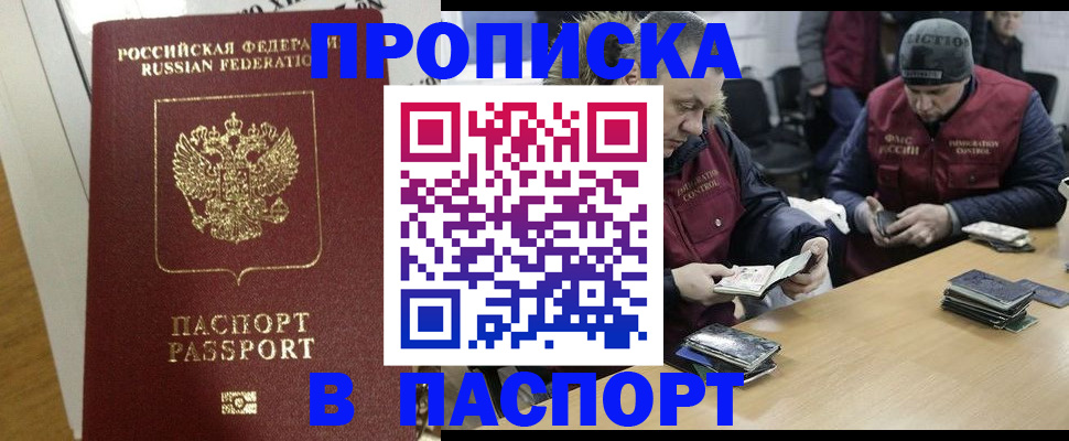 прописка для кредита в Дальнегорске