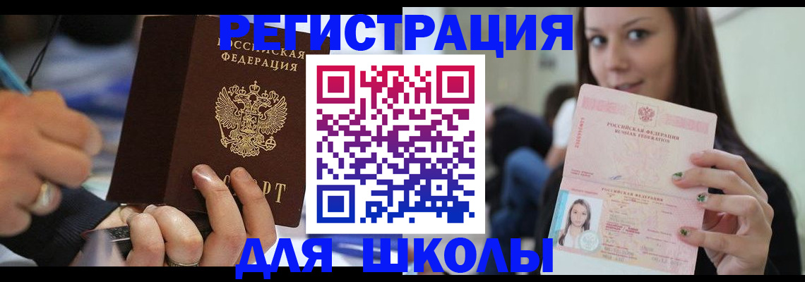 прописка законно в Дальнегорске