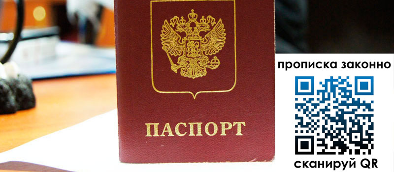 регистрация в Дальнегорске